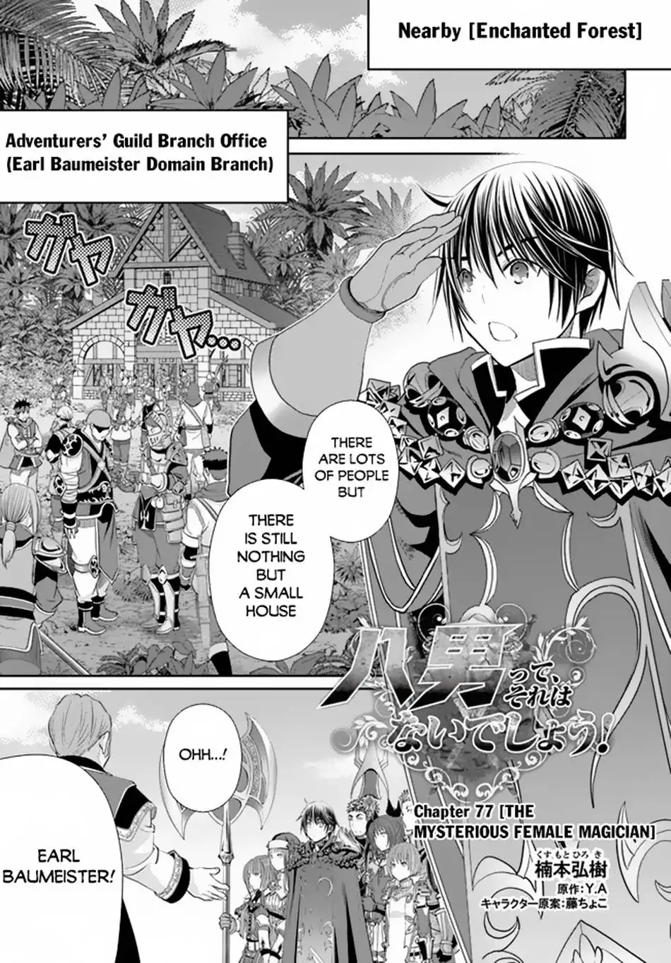 Hachinan tte, Sore wa Nai Deshou! Chapter 77 2